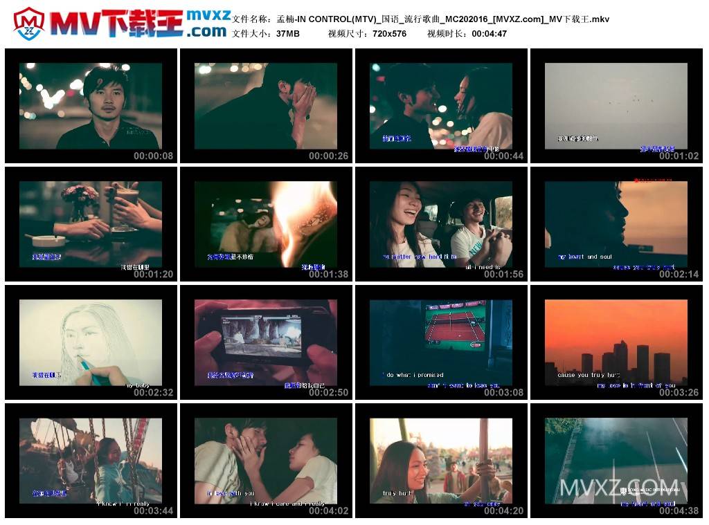 孟楠-IN CONTROL(MTV)_国语_流行歌曲_MC202016